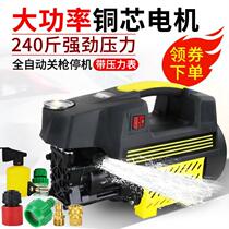 Wash Air Conditioning Special Water Guns Wash up Pesticide God Instrumental Wash Windows Water Guns Outdoor Car Wash God power