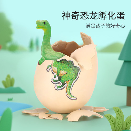 恐龙蛋孵化蛋泡水盲盒益智侏罗纪男孩玩具恐龙套装六一儿童节礼物 - 图1
