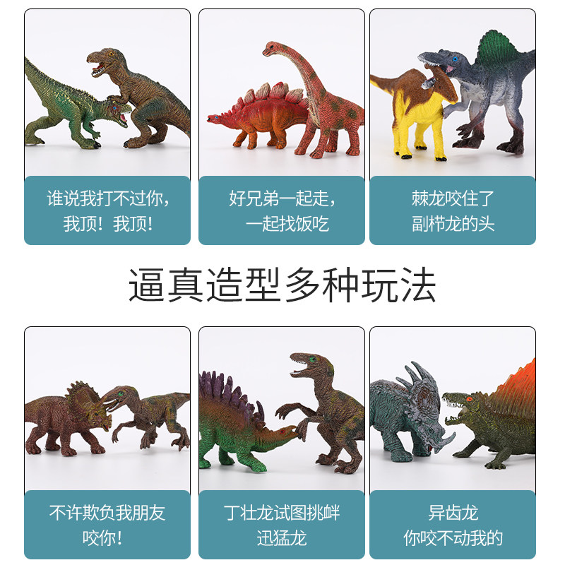 三泡恐龙玩具套装礼盒仿真动物模型 三泡仿真/动物玩偶