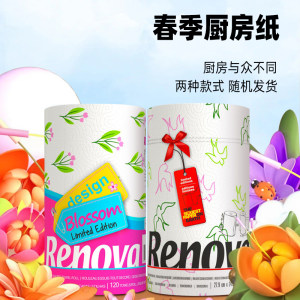 Renova厨房用纸吸油吸水厨房专用纸家用印花卷纸纸巾大卷 2卷随机