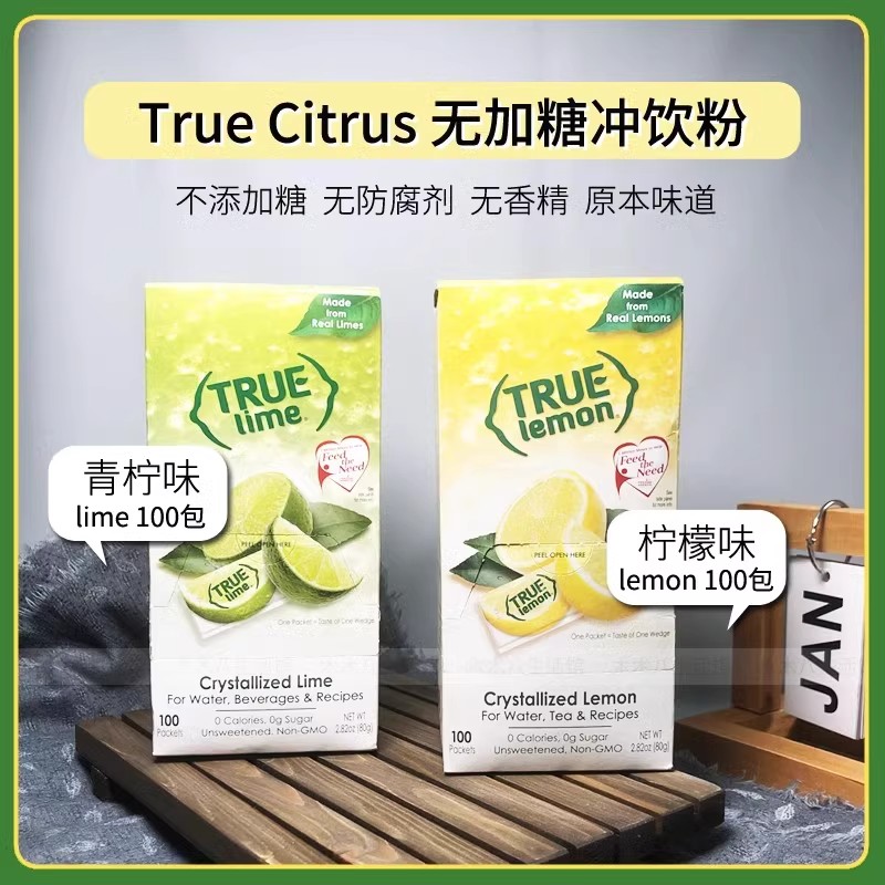 美国True lemon柠檬粉citrus冲饮食用补VC冲剂无蔗糖青柠橙子冲泡-图2