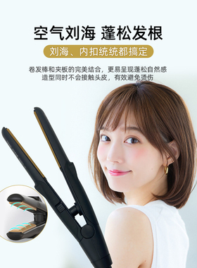 索利斯直板夹直发卷发玉米烫