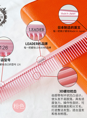 首领裁剪梳宽齿创意纹理剪发梳子