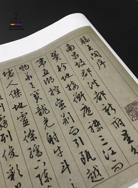 文征明行楷书滕王阁序长卷原尺寸1:1高清复制宣纸艺术微喷行书