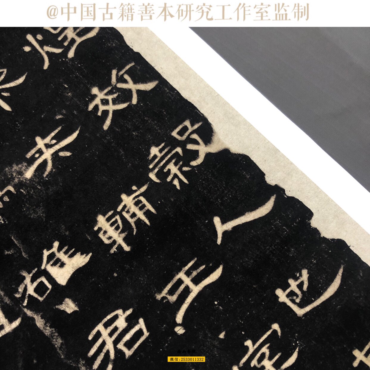 隶书曹全碑拓片 整幅字帖 原色高清复制 宣纸艺术微喷临摹装饰