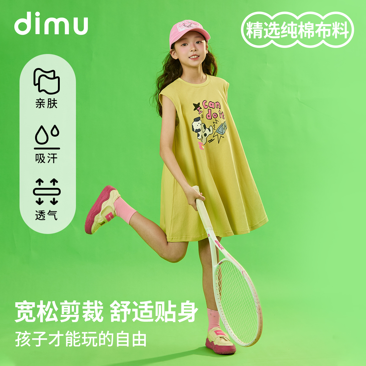 【笛牧2025新款】女童连衣裙2025夏装新款小女孩棉布裙两件套装