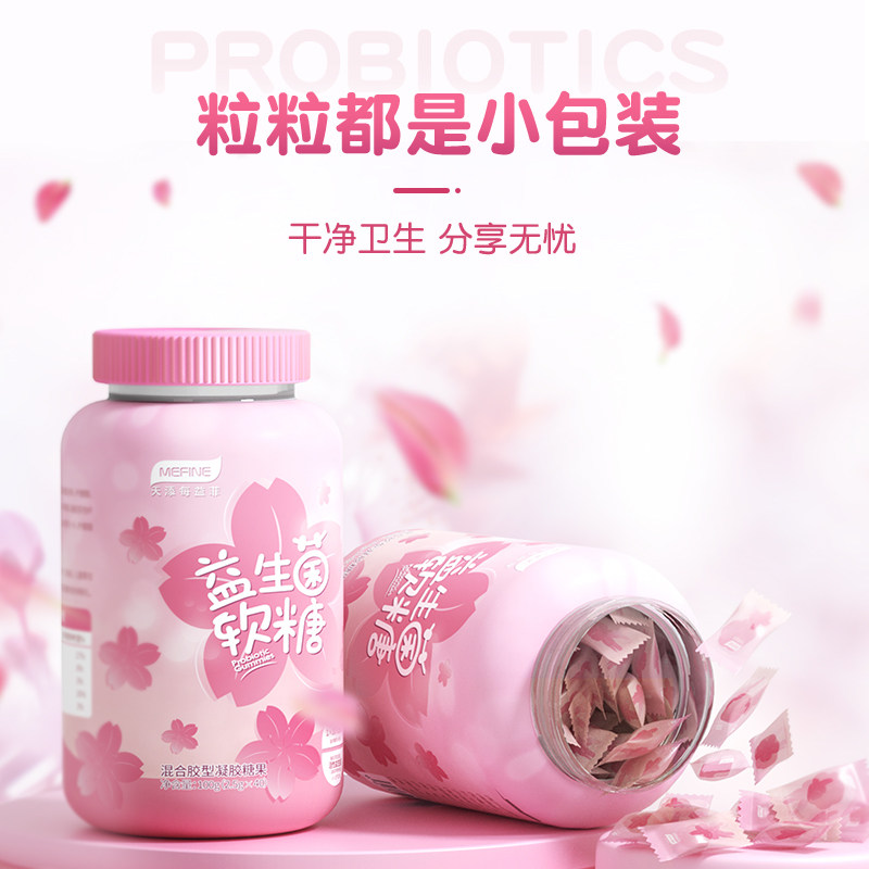 mefine益生菌软糖儿童大人成人花瓣 每益菲益生菌