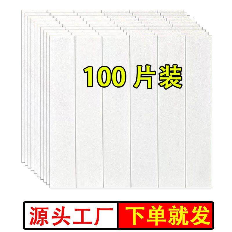 d立体墙贴自粘木纹防水防潮墙面翻新装饰客厅背景墙墙裙墙纸壁纸,淘宝优惠券,粉丝福利购,淘宝优惠卷