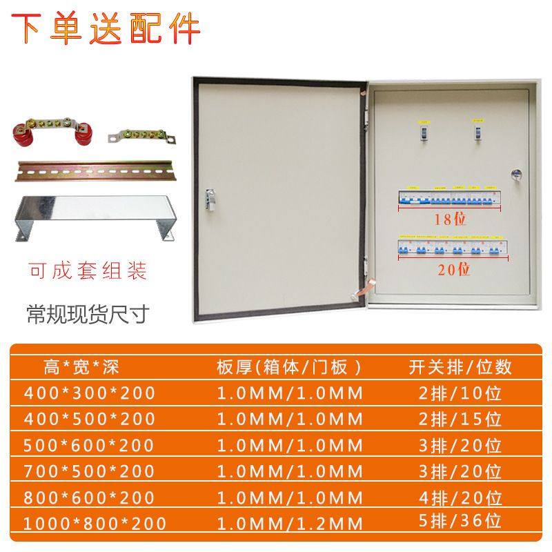 双层门配电箱双开内外门配电箱基业照明箱三相挂墙强电铁皮箱7050,淘宝优惠券,粉丝福利购,淘宝优惠卷