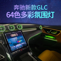 Suitable for 23-24 Mercedes-Benz GLC260L atmosphere light GLC300L turbine air outlet rotary treble retrofit