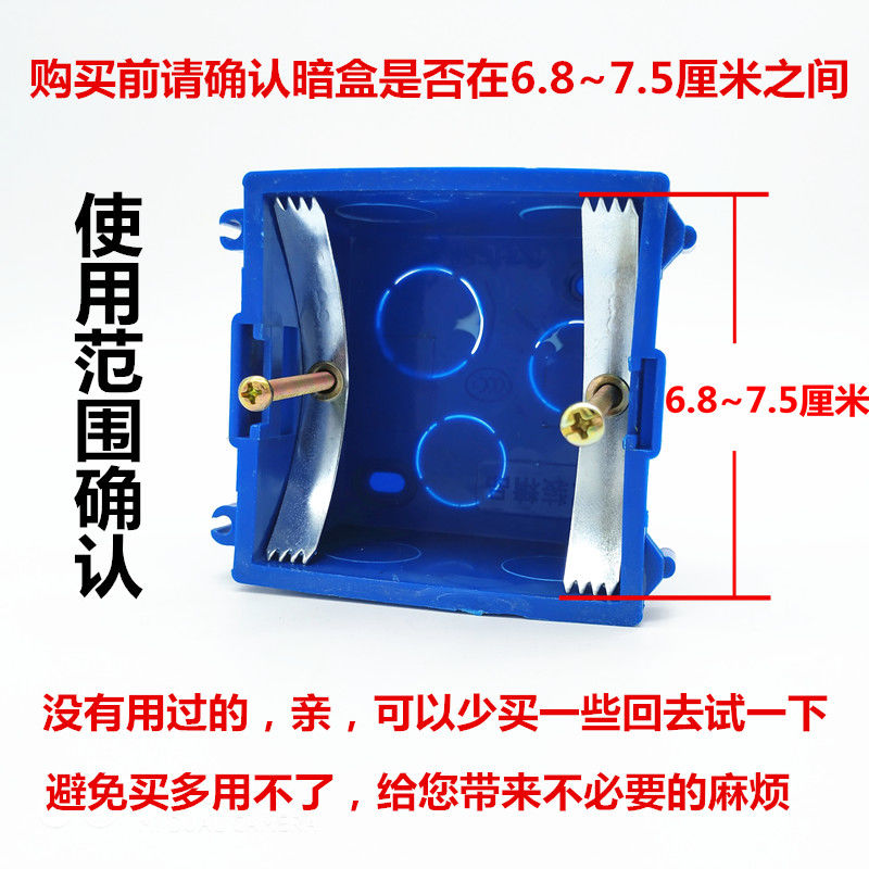 钢片底盒修复器万能通用86型暗盒接线盒底盒插座固定器开关盒神器 - 图1