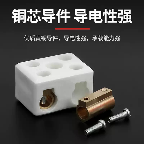 陶瓷接线端子耐高温接线柱高频瓷电二进二出瓷接线电炉耐热连接器 - 图0