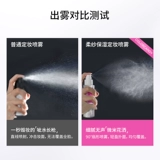 Увлажняющий комфортный портативный переносной фиксатор макияжа для невесты, 60 мл