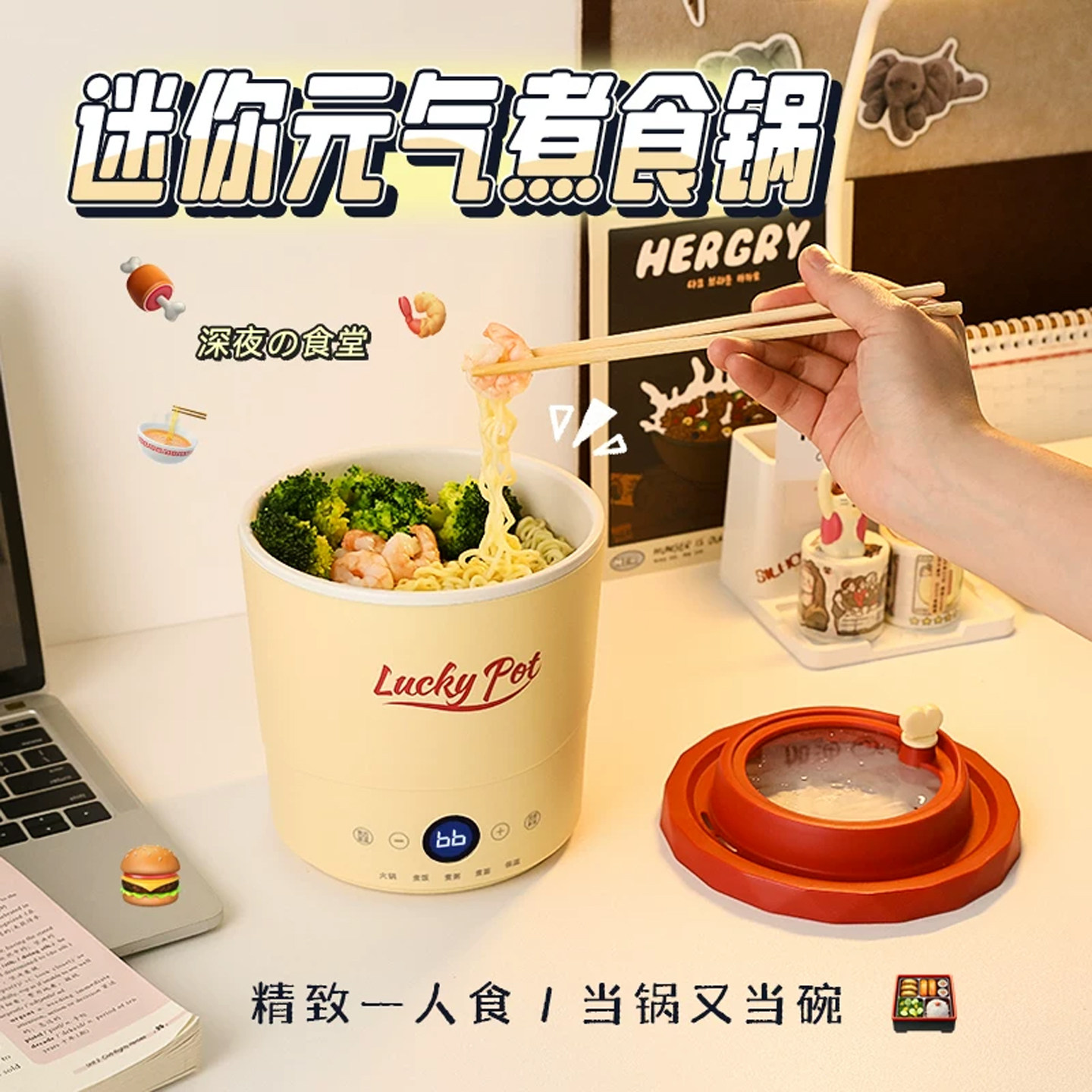 生日礼物女生闺蜜员工实用型小众办公室好物宿舍小锅公司员工礼品