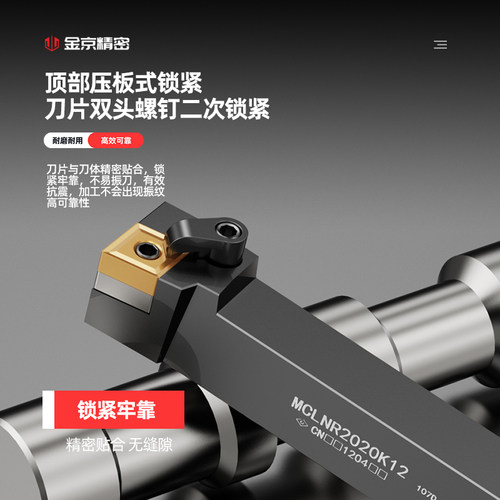 数控刀具车床车刀刀杆95度外圆车刀MCLNR2020K12菱形端面机夹刀杆 - 图2