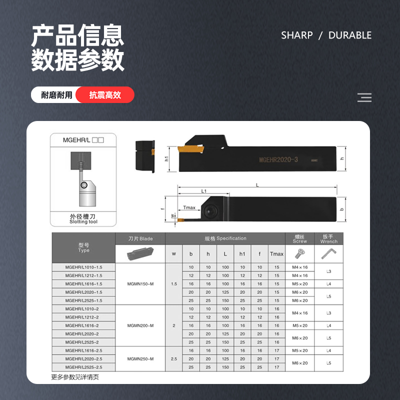 数控切槽刀杆 外圆切断刀排 MGEHR2020-3弹簧钢车床外径割槽 切刀 - 图0