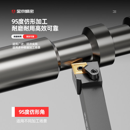 数控刀具车床车刀刀杆95度外圆车刀MCLNR2020K12菱形端面机夹刀杆 - 图0