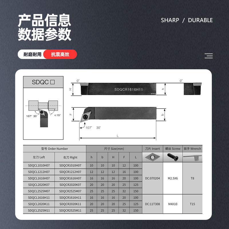 数控车刀外圆刀杆107.5度菱形SDQCR2020K11 2525M11车床机夹刀架