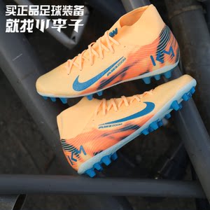 小李子:nike耐克刺客16TF碎钉足球鞋男款短钉入门中端青少年成人