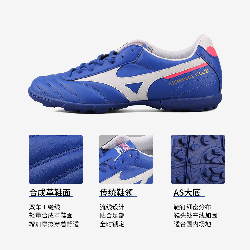 mizuno /美津浓morelia ii as足球鞋 小李子足球足球鞋