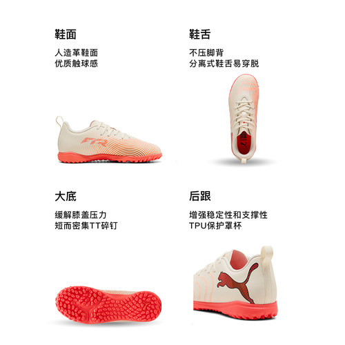 小李子彪马儿童足球鞋FUTURE入门级TF碎钉青少年足球鞋男10919801 - 图0