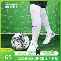 Xiao Li: NIKE Nike Strike Dri-FIT and knee-length silo football socks adult male DH6622-100