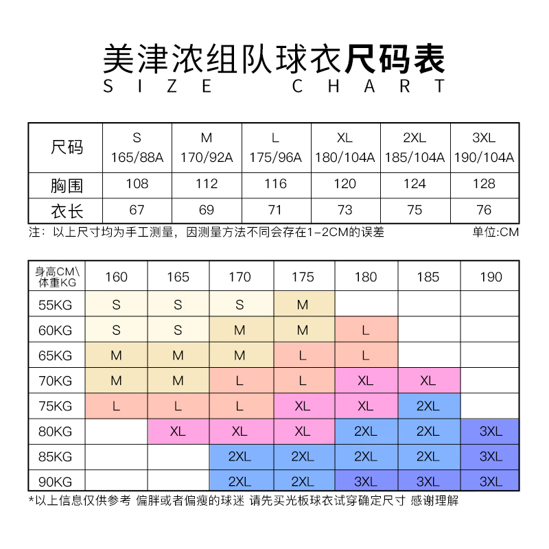 小李子:Mizuno美津浓团队定制足球服个性印制球衣组队套装成人男