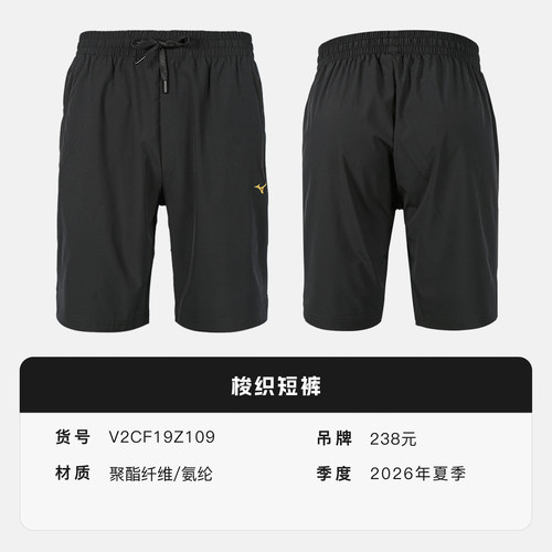 小李子Mizuno美津浓梭织短裤运动训练比赛成人男V2CF19Z109 - 图3