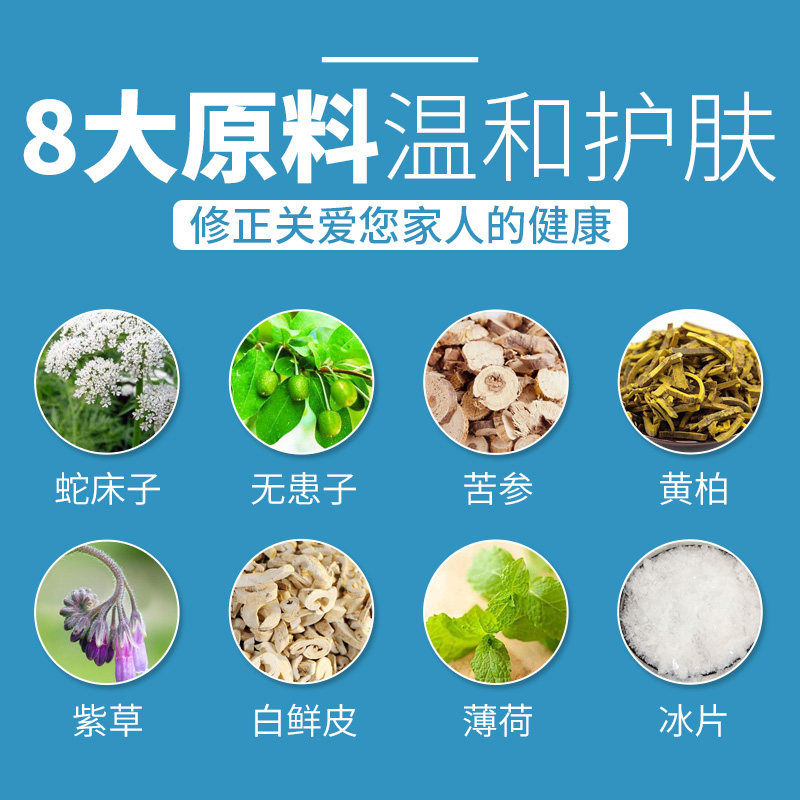 修正喷剂杀菌止痒脱皮脚臭脚痒药膏 修正皖创皮肤消毒护理（消）