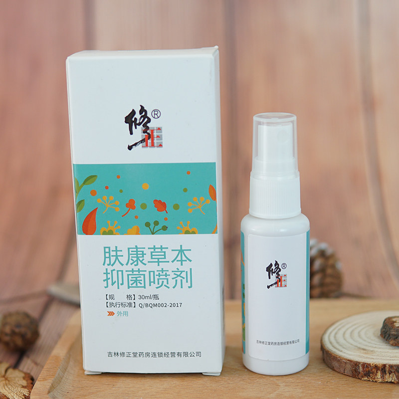 抑菌乳膏出汗杀菌脚痒水泡喷雾喷剂 修正皖创皮肤消毒护理（消）