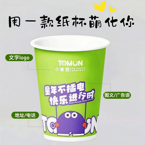5000只纸杯定制印logo一次性纸杯子水杯加厚广告杯整箱印字订做 - 图0