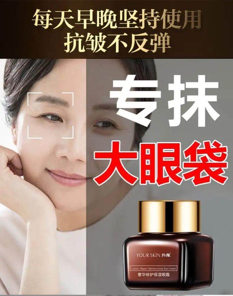 消减神器精华滋润抗皱男女通用眼霜 美人雨眼霜