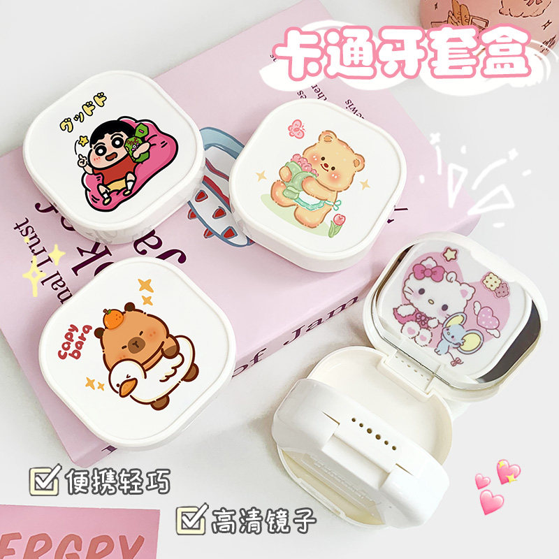 可爱线条小狗牙套收纳盒高颜值装牙套保持器收纳盒假牙隐形牙套盒,淘宝优惠券,粉丝福利购,淘宝优惠卷