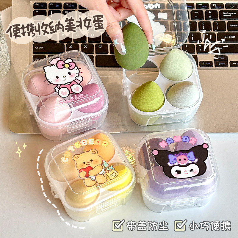 可爱kt美妆蛋收纳盒超软细腻美妆蛋不吃粉巨软海绵美妆蛋干湿两用,淘宝优惠券,粉丝福利购,淘宝优惠卷