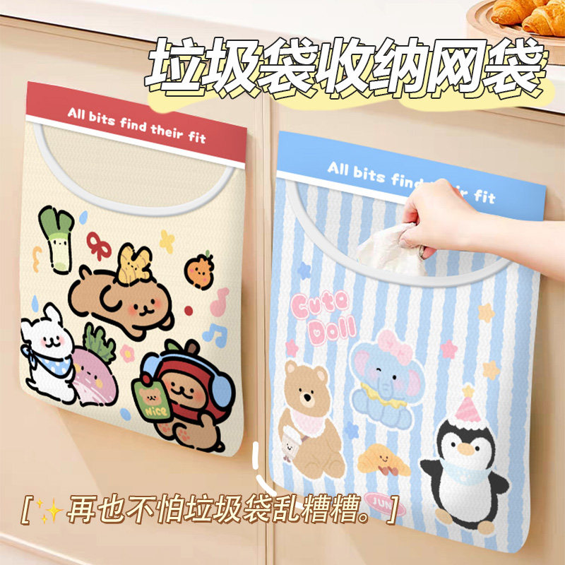 魔术贴网兜墙壁挂式柜门装方便袋网袋子垃圾袋收纳神器厨房塑料袋,淘宝优惠券,粉丝福利购,淘宝优惠卷
