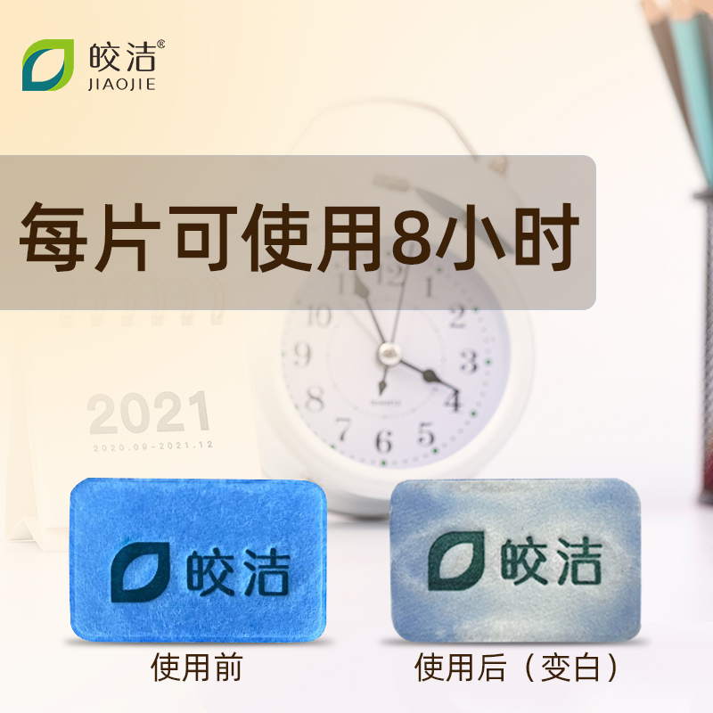 皎洁USB蚊香器套装车载车用蚊香宿舍蚊香片含120片1器车内驱蚊器 - 图1