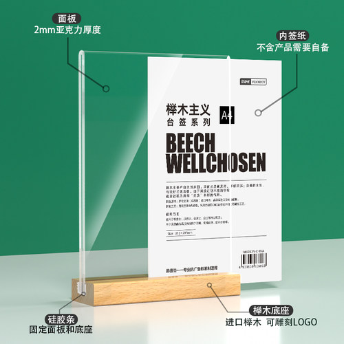 榉木抽拉亚克力台卡架展示牌A4双面透明实木A5酒店吧台桌面水牌价格价目表制作A6木质广告标识高档菜单牌定制 - 图3