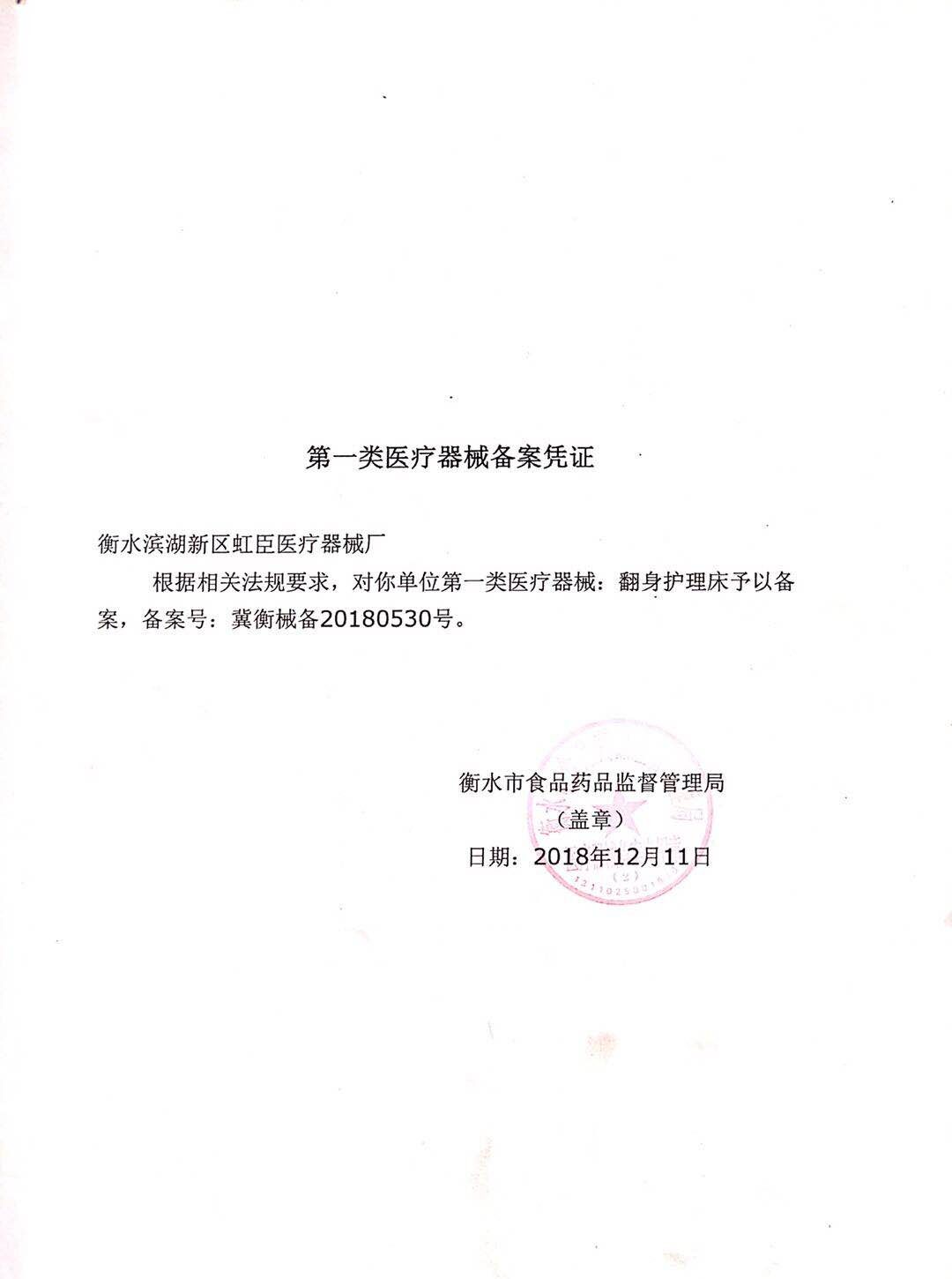 瘫痪病人护理床家用多功能老人医用医疗床医院病床升降翻身便孔床-图1