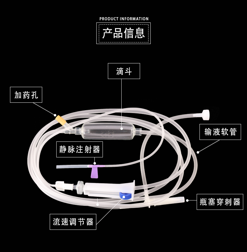 圣光牌 一次性使用无菌输液器带针 医用灭菌皮条管打点滴浇花静脉 - 图1