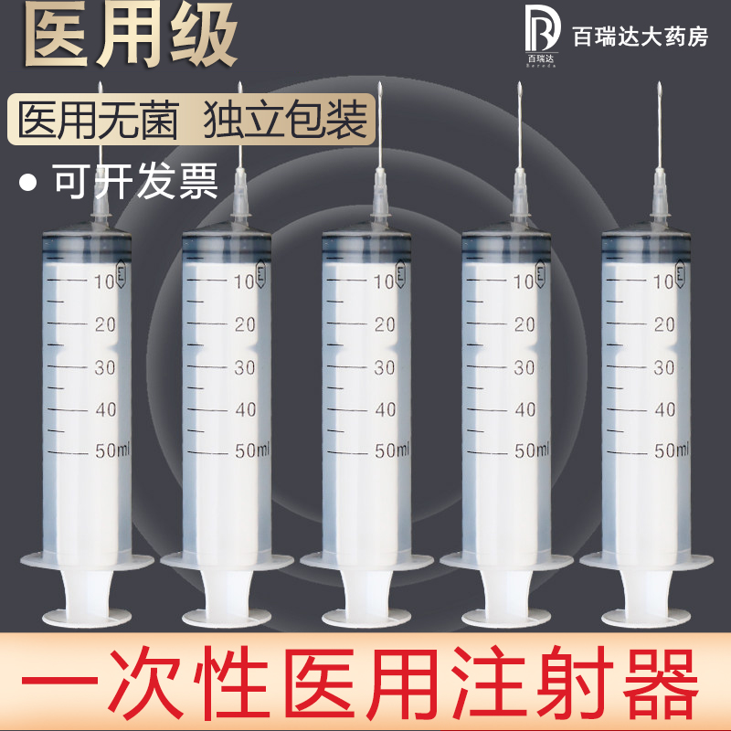 整盒陆洁医用无菌1/5/20ml毫升打针一次性针器注射器针筒针管针头 - 图2