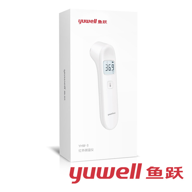 鱼跃红外线电子体温计医家用精准医用高精度婴儿童额温枪温度计表,淘宝优惠券,粉丝福利购,淘宝优惠卷