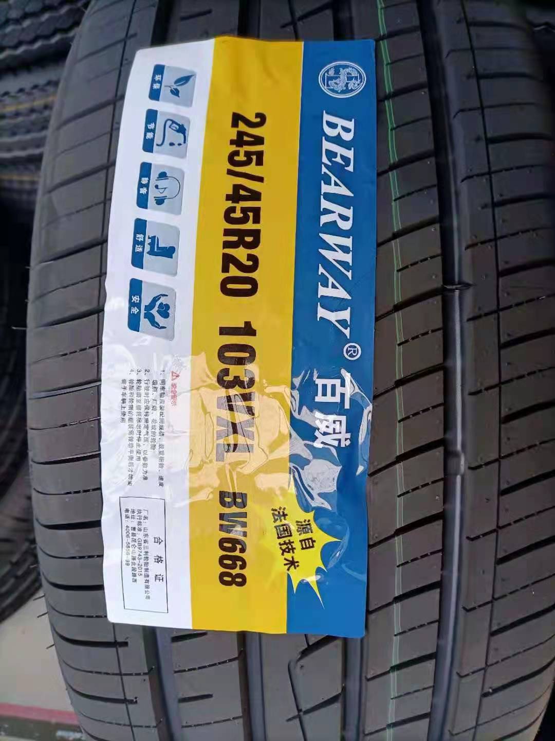 百威轮胎265/40R22比亚迪唐22寸腾势X255/50R20245/45R20汽车轮胎 - 图0