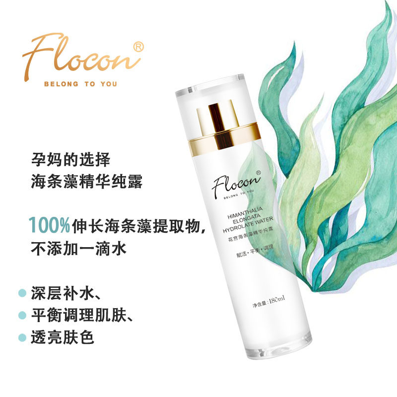 flocon海条藻精华温和补水孕妇纯露 flocon化妆水/爽肤水