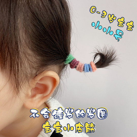 Children's Hair Tie Small Rubber Band That Doesn't Hurt Baby's Hair