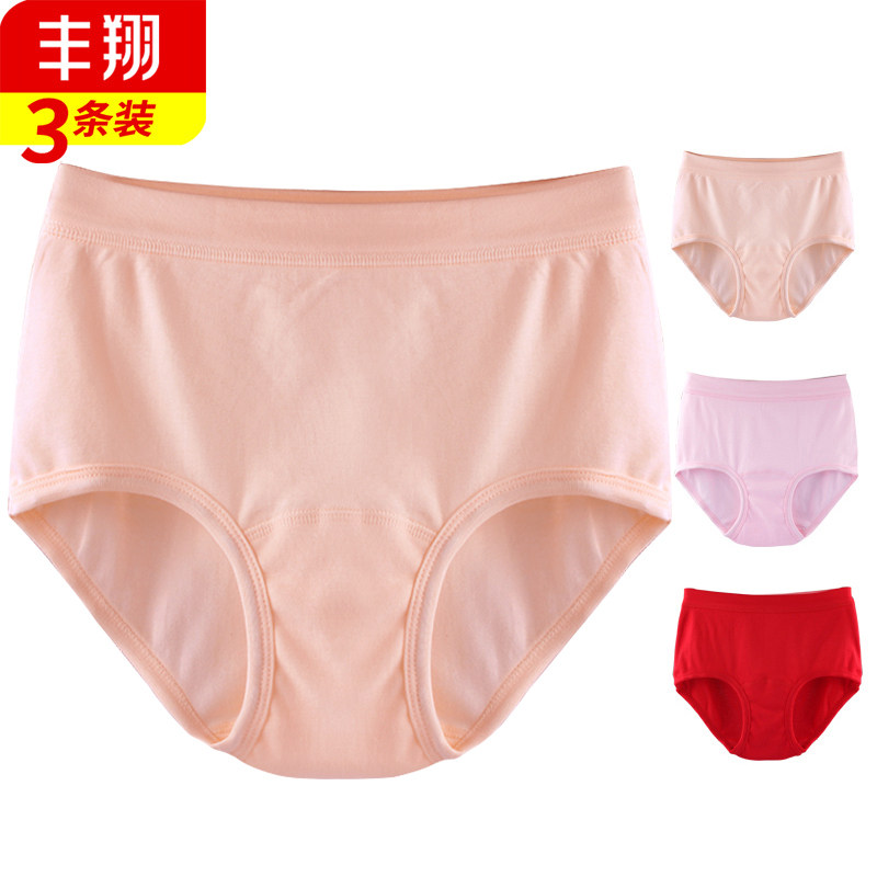 丰翔女士三角内裤纯棉老人全棉中高腰加大码宽松妈妈中老年短裤头,淘宝优惠券,粉丝福利购,淘宝优惠卷