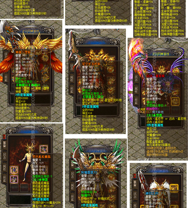 dnf单机版1.76DNF第十季热血传奇单机版地下特色buff副本深渊T套装暗黑迷失