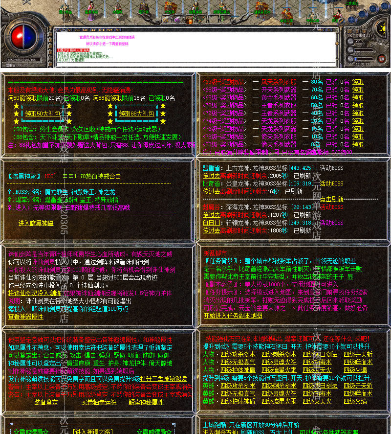 传奇sf复古传奇178热血特戒合击传奇单机版一键端 GM假人陪玩PC电脑游戏