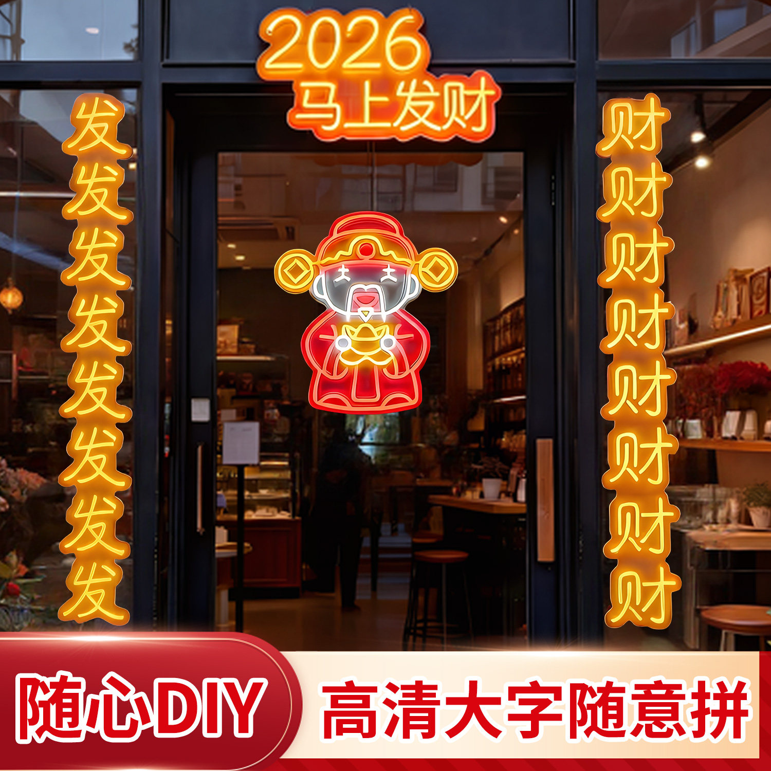 户外装饰古诗词灯串挂树景观灯新年氛围布置灯牌发光字定制霓虹灯,淘宝优惠券,粉丝福利购,淘宝优惠卷
