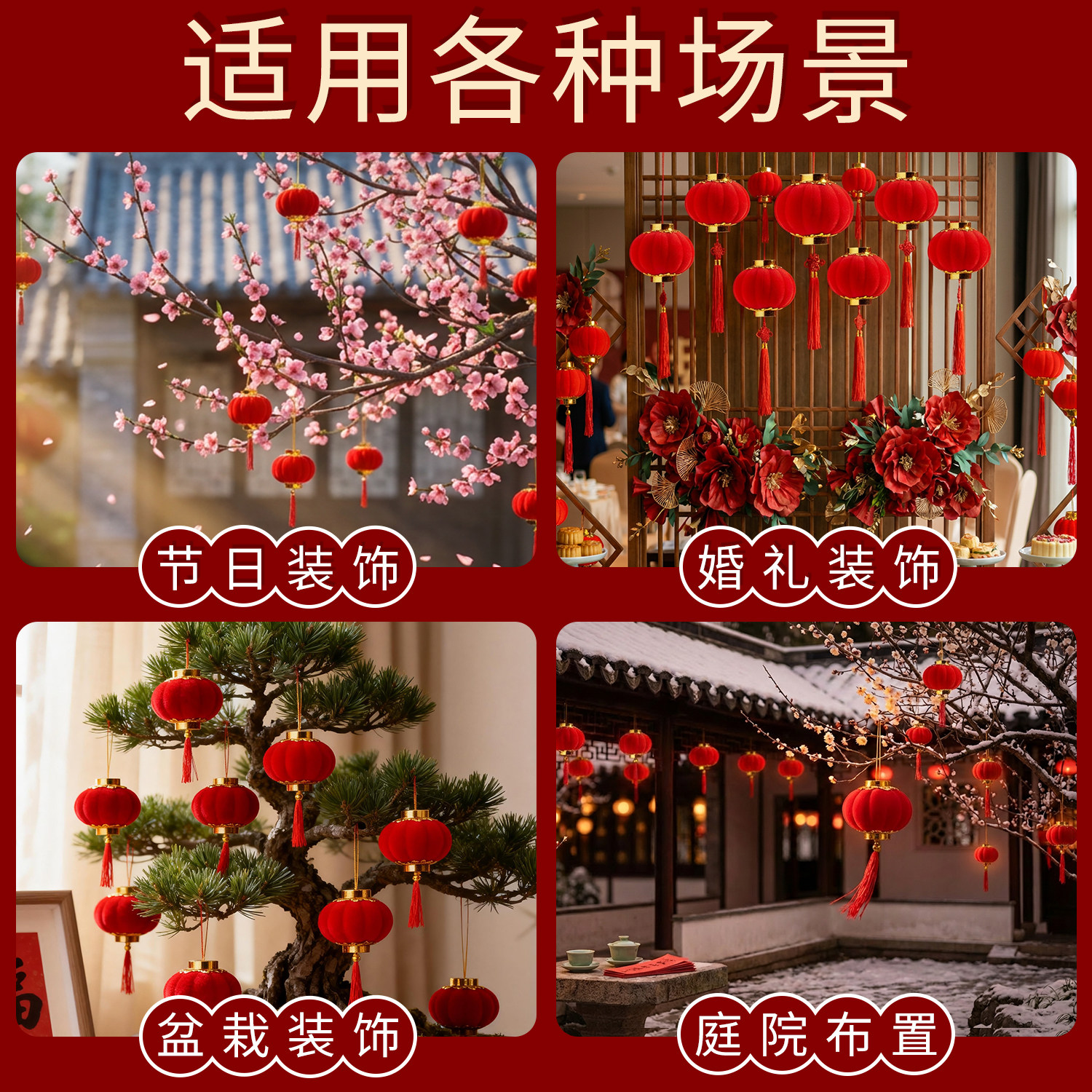 过年小红灯笼挂饰户外绿植树上植绒装饰春节房间氛围布置用品2026,淘宝优惠券,粉丝福利购,淘宝优惠卷