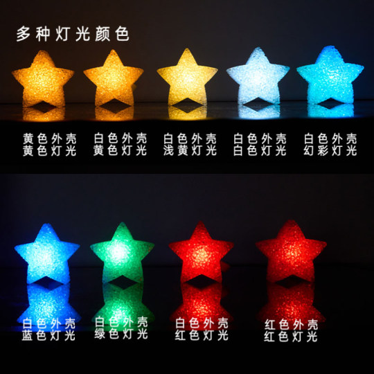 小星星太阳花发光手持手环圣诞舞台表演氛围道具装饰演唱会应援灯